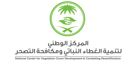 National Center for Vegetation Cover Development at Combating Desertification